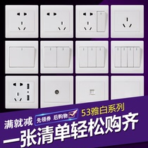 Type 86 Yabai Switch Panel Package Two Three Pole Five Hole 16A Power Home 5 Hole USB Condominated Wall Socket