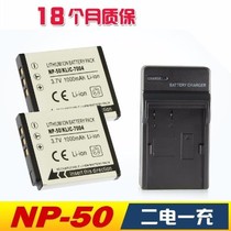 Fuji camera lithium battery np-50 F605 F505 F85 F200 F75 battery charging suit