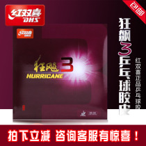 Red double joy 3 madness 3 crazy 3 crazy 3 crazy 3 mad 3 crazy soaring table tennis rubber racket reverse glue