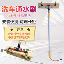 Telescopic pole car wash brush car bus truck cleaning brush car brush wax mop brush wax mop brush