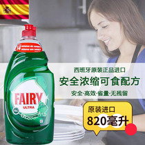  Spain imported fairy concentrated dishwashing liquid 820ml household large bottles of fruit and vegetable bottle cleaning agent spot