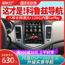Charm is suitable for Chevrolet classic Cruze navigation central control large screen Malibu vertical screen reversing Image machine