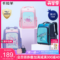  Kala sheep 2nd generation primary school students 1-6 grades load-reducing school bag antibacterial backpack female and male waterproof new large backpack tide
