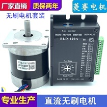 57 60 86 Brushless DC Motor Set 57BLY-1230NBB Brushless DC Driver BLD-750