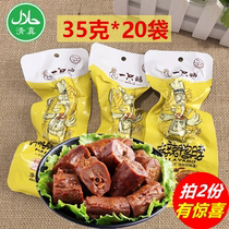 Duck neck spicy small package halal snacks vacuum specialty snack a goose spicy 20 bags of duck neck