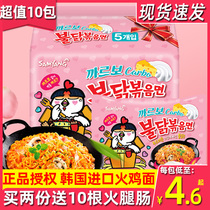 South Korea imported pink cream cheese instant noodles Sanyangzheng super spicy Turkey Noodles instant noodles metamorphosis spicy dry noodles