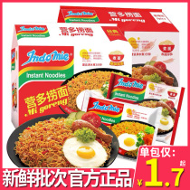 Indonesia imported indomie camp more noodles Net red ramen noodles Instant Noodles instant noodles whole box