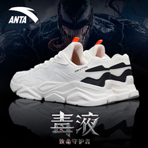 Anta men's shoes official website flagship winter 2021 new venom white sneakers mesh warm deodorant running shoes