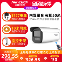 Hikvision 4 million full color surveillance camera cable POE built-in recording DS-2CD3T46WDV3-L