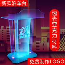 Acrylic podium floor bar reception desk ktv parking table dining table valet parking table valet parking table