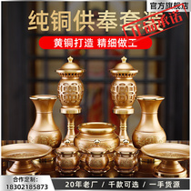 Pure copper Buddha kit for the Buddha supplies Home for the Buddha Kit for a water glass Changming lamp vase for a pan-incense stove