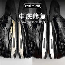 V7SD seven Wei division sneakers midsole soles burst paint fading make up color repair AJ sneakers cleaning and maintenance management