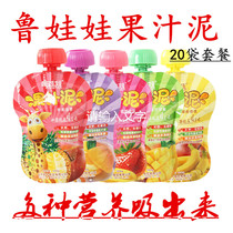 20 Bags 69 Lu Doll Juice Puree Nombe Puree Jam Milk Baby Supplementary Food Snacks Puree 100g