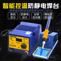 Maintenance guy HK936D intelligent temperature control anti-static welding table digital display LED heating up fast 45KW power British standard socket