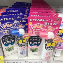Spot Japan Danping baby childrens moth suppression dental caries cleaning teeth mouth spray can be swallowed