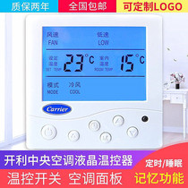Direct selling Kelly central air conditioning water system fan coil LCD thermostat three-speed switch controller panel