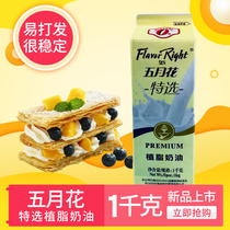 Wei Yi Innston Mayflower plant-based cream cream mounted flower cake Milk tea Commercial baking materials FCL