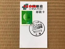 Shanghai CCP First National Congress Site Stamp Scenic Stamp China Post Postmark Card