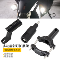 Motorcycle modification extended spotlight bracket front fender external mounting frame pole lamp tube clamp pedal light frame shock absorption