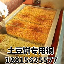 8mm 10mm new fully bent one-piece potato cake special pot Potato cake special stove can be customized