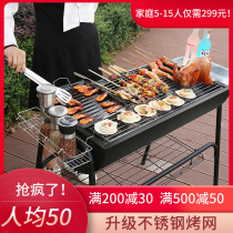 Grill home charcoal outdoor charcoal oven field barbecue stainless steel padded large large skewers smokeless barbecue