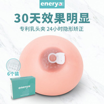 6 nipple invagination corrector nipple clip lactation invisible nipple depression flat girl nipple tractor