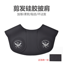  Hair cut silicone shawl Hair stylist special shatterproof hair non-stick hair bib Hair salon hot dye waterproof haircut shoulder pad