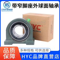 HYC spherical insert bearings ukpa UCPA201 203 204 205 206 207 208 209