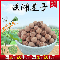 Honghu lotus seeds have core Red Lotus farmers self-produced red lotus seeds dry bulk red lotus seeds with core lotus seeds 500g