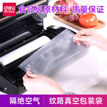  Deli vacuum sealing machine supplies mesh bag Food preservation packaging compression bag Household vacuum sealing bag Ejiao cake plastic bag