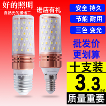 Energy-saving led bulb e27E14 size screw 12W16W8 corn lamp three-color variable light household spiral energy-saving lamp
