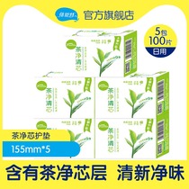 Bei Shute sanitary napkin women 155mm tea clean fresh cotton soft skin-friendly ultra-thin breathable private pad 5 boxes 100 pieces