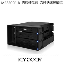 ICY DOCK MB830SP-B three trays 3 5 turns 5 25 inch CD driver bit SATA free hard disk extraction box