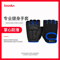 Bodun boodun fitness gloves Womens sports gloves Fitness half finger equipment training spinning bicycle gloves non-slip