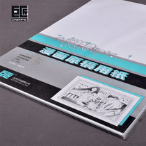 Japanese giant A4 cartoon original paper with a scale 110G 30 pages