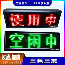 Status display electronic door head display status room office meeting room interrogation room chassis status someone