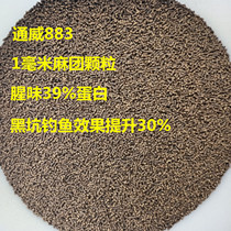 883 Ma Tuan particles 1mm Tongwei fish feed fishy small particles Yuantang particles black pit bait shrimp ears shrimp food