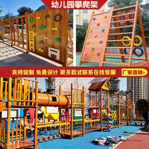 Kindergarten climbing frame outdoor climbing combination childrens wooden large toy swing bridge swing drilling wooden slide