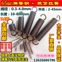 Trampoline oven door Battery car with hook stainless steel lamp box pull line 0 3-4 outer diameter 2-45 length 10-800 fixed