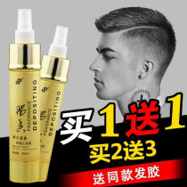 Lasting Remain with delicate and delicate aromas of pure balsamic hair gel Aromatic Special Hard Styling dry Dry Moisturizing Spray Styling Gel water