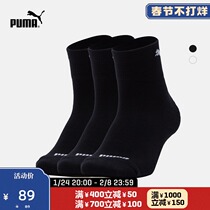 PUMA puma official casual socks and socks (three pairs) APAC 907136