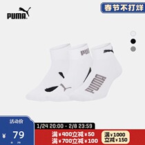 PUMA puma official new casual printed socks and socks (three pairs) APAC 907881