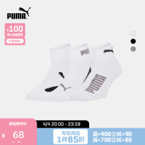 PUMA Puma official new casual printed short socks socks (three pairs of clothes) APAC 907881