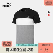 PUMA PUMA official new men casual color color color round neck short sleeve T-shirt BLOCK 848653