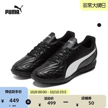 PUMA PUMA official mens artificial lawn football shoes broken nails KING HERO 21 TT 106556