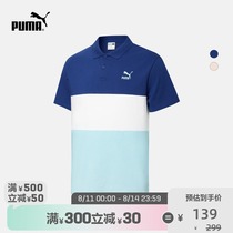PUMA PUMA official mens summer sports half-sleeved striped pure cotton mens lapel short-sleeved POLO shirt 532699