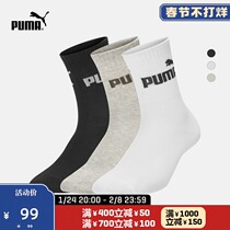 PUMA puma official new casual stocking socks (three pairs) SPORT 907263