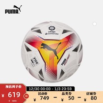 PUMA PUMA official new La Liga official game ball football LALIGA 083651
