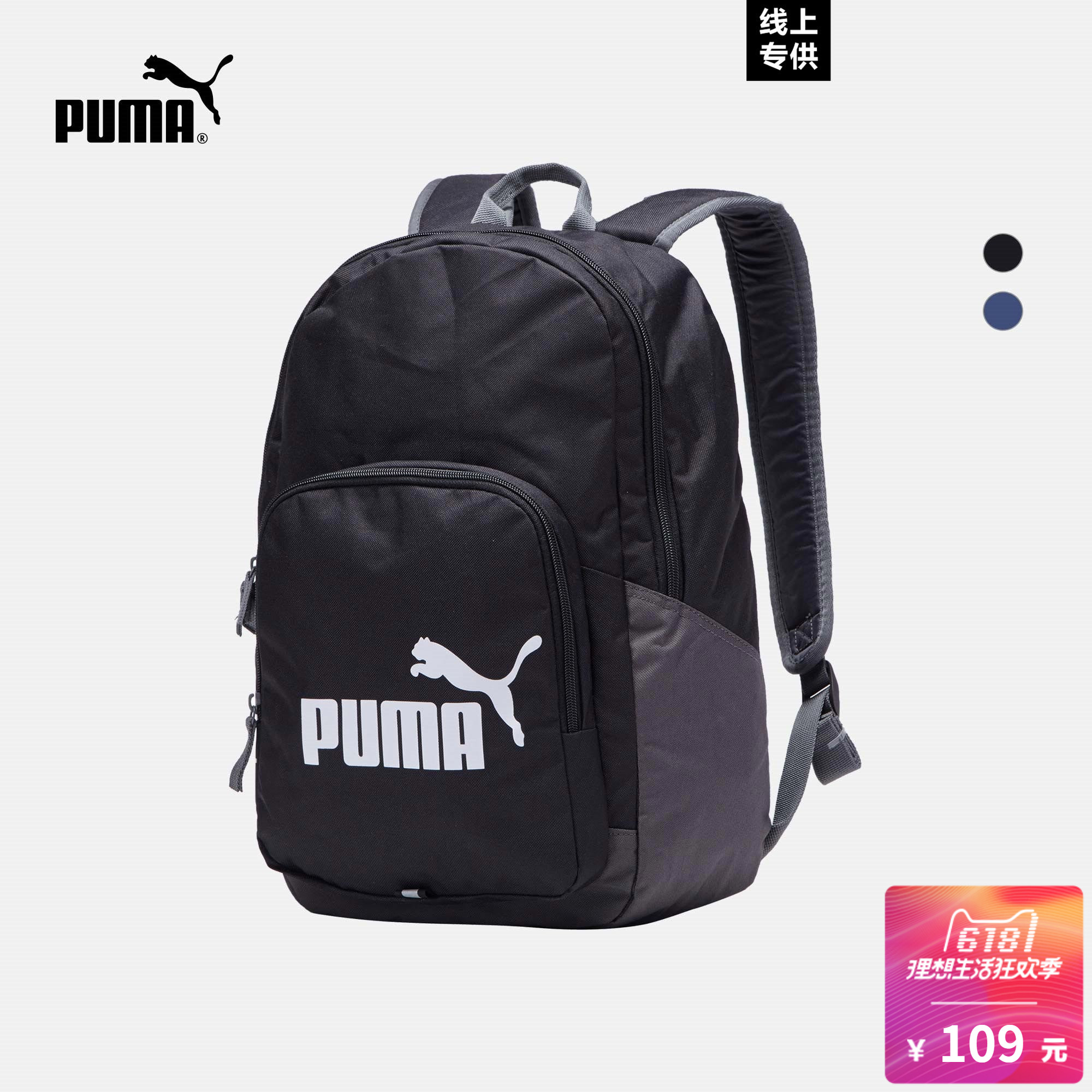 PUMA Puma official printed Logo shoulder bag Phase 073589