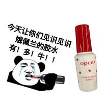 Japans Eperan Opera fake eyelash glue lasting super sticky double eyelid leather glue beautiful eyes liquid natural